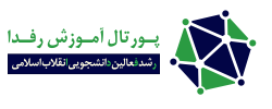 رفدا